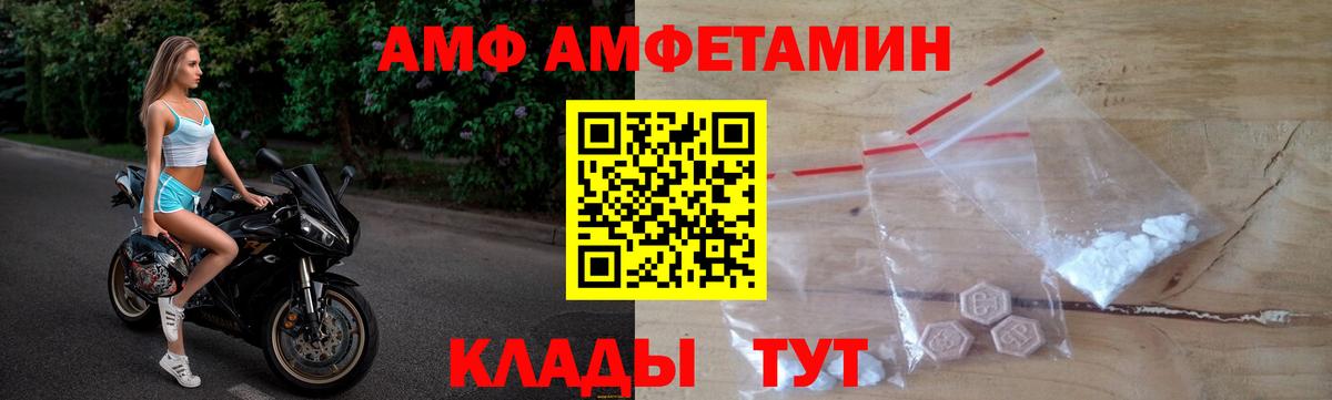 АМФЕТАМИН 97% Киржач
