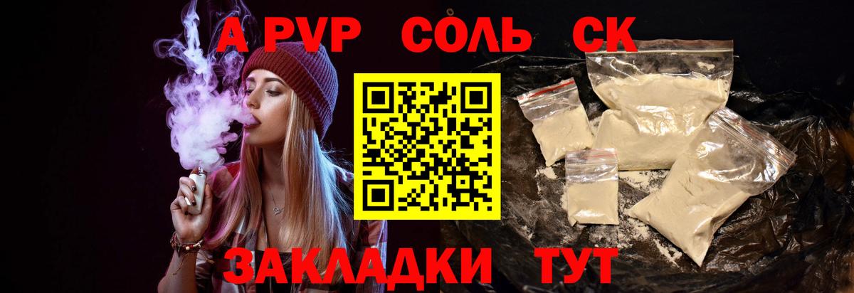 A-PVP СК КРИС  Alpha PVP СК КРИС  Киржач  A-PVP мука  Вход с VPN 