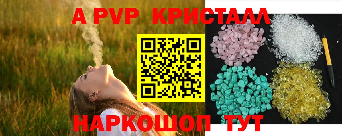 Alpha PVP мука Киржач
