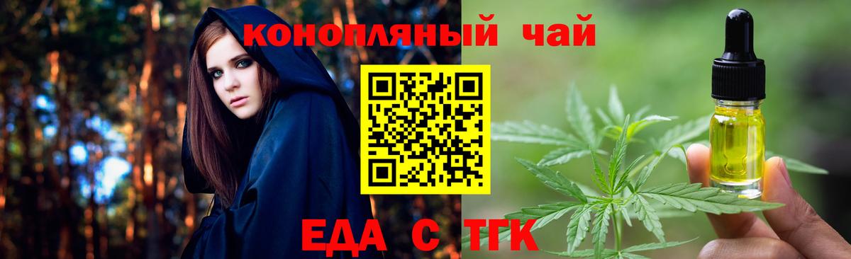 Печенье с ТГК марихуана  Вход с VPN  Киржач 