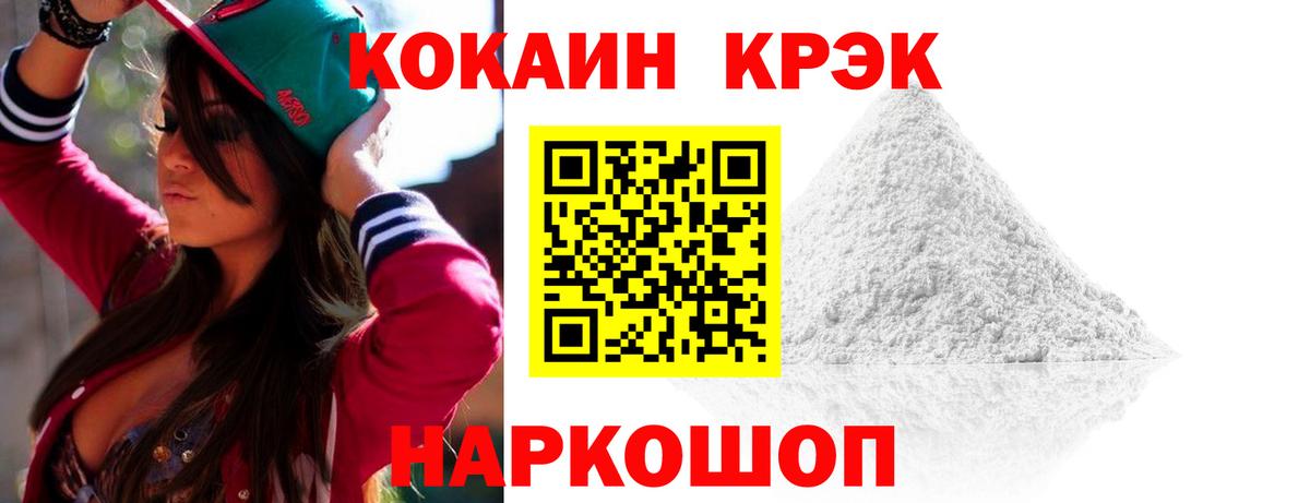 Кокаин 97%  Вход с VPN  где можно купить   Киржач 
