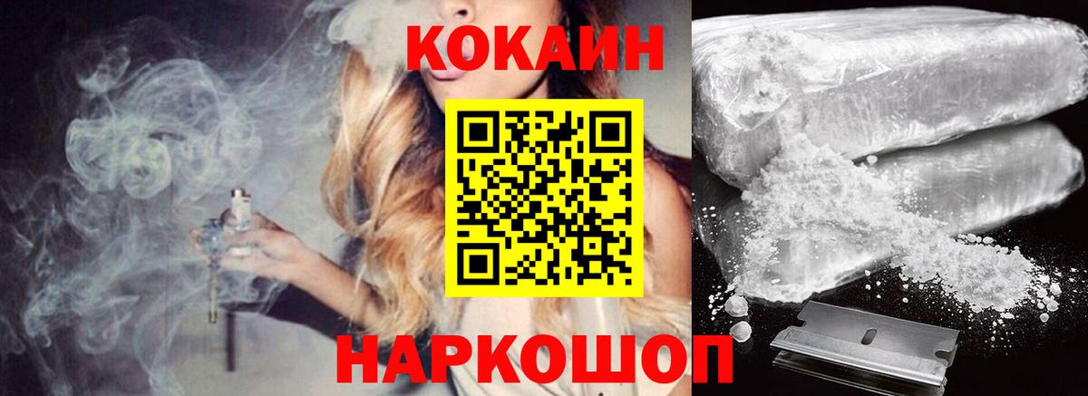 Кокаин FishScale Киржач