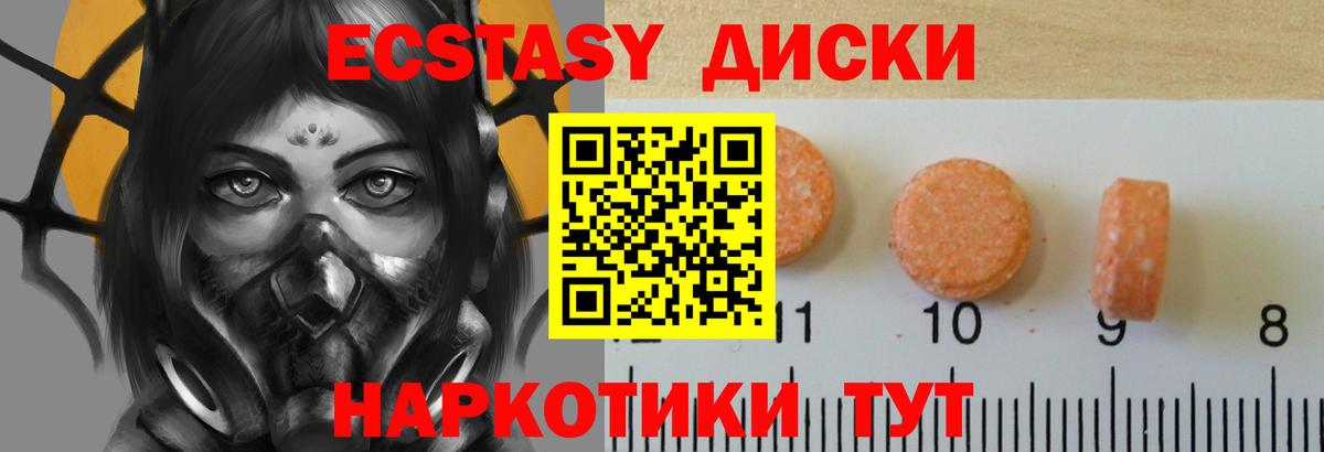 ЭКСТАЗИ XTC Киржач