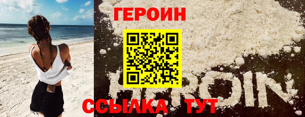 Киржач  Героин белый  Вход с VPN 