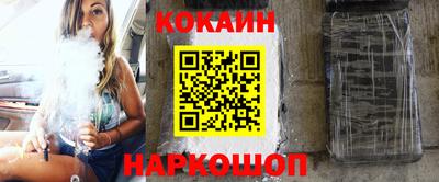 кокаин Мариинск