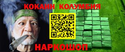 кокаин Мариинск