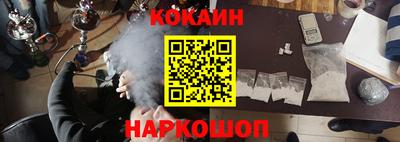кокаин Мариинск
