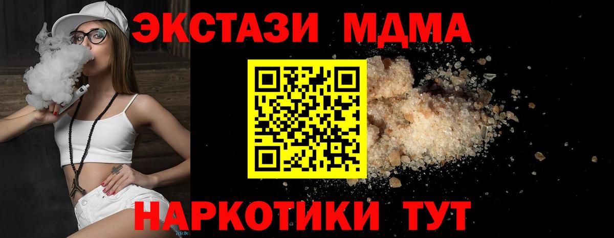 MDMA Molly  Вход с VPN  МДМА  МДМА VHQ  Киржач 
