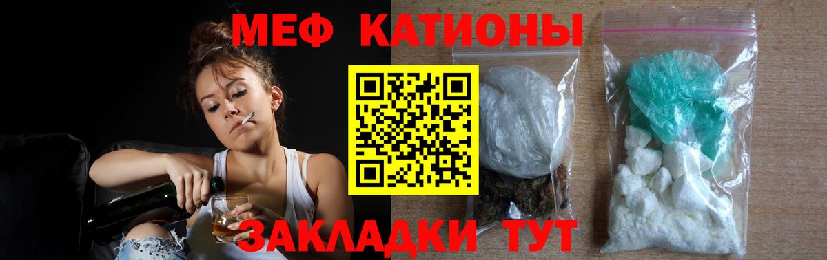 МЯУ-МЯУ mephedrone  Вход с VPN  Мефедрон mephedrone  МЕФ  Меф  Киржач 