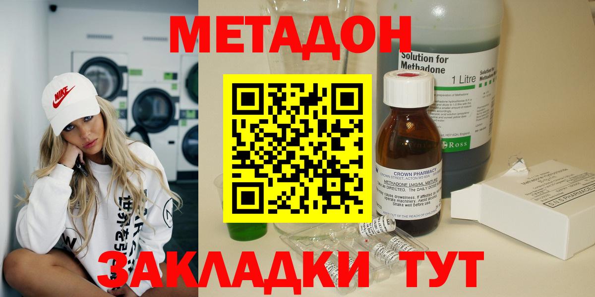 Метадон мёд  Вход с VPN  MEGA зеркало  МЕТАДОН мёд  Киржач 