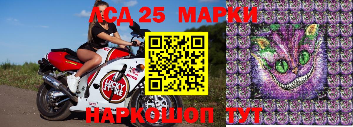 Марки 25I-NBOMe 1500мкг  Вход с VPN  Киржач 