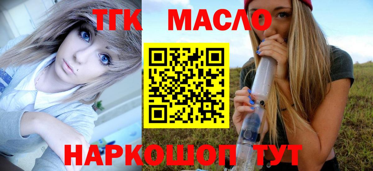 Киржач  ТГК жижа  Вход с VPN 